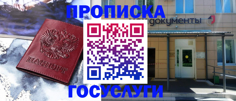 временная регистрация 2025 в Лянторе