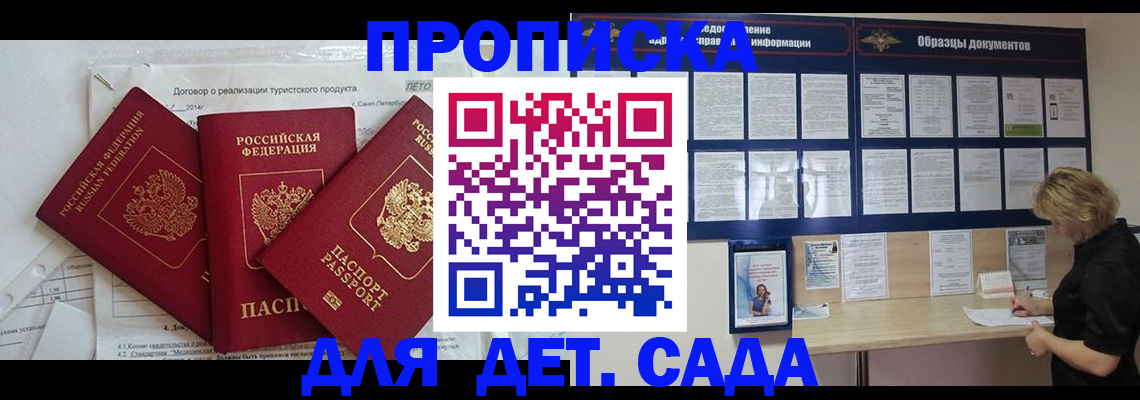 временная регистрация в Лянторе