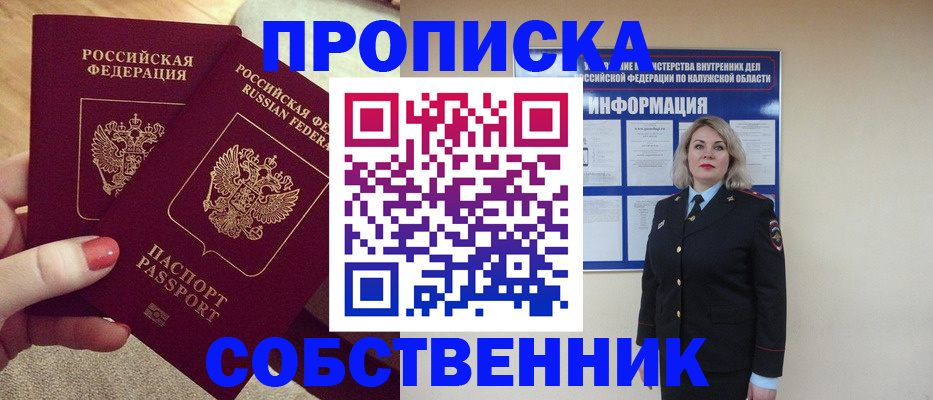 временная регистрация для школы в Лянторе