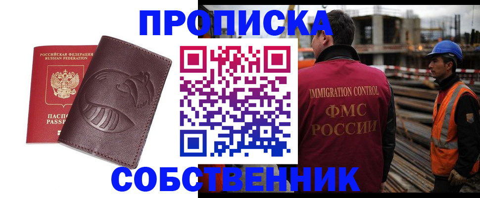 временная регистрация купить в Лянторе