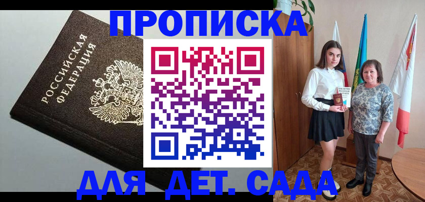 прописка для работы в Лянторе