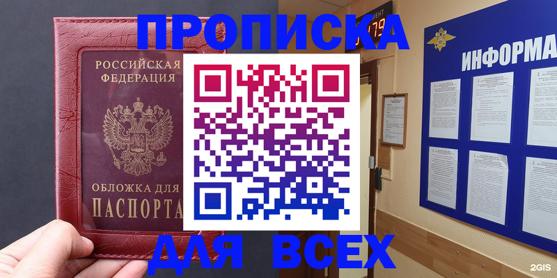 прописка паспорт в Лянторе