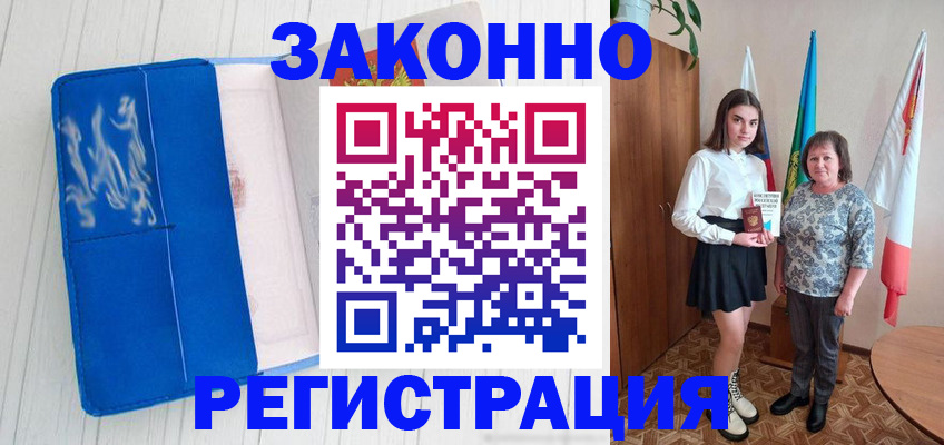 прописка в квартире в Лянторе