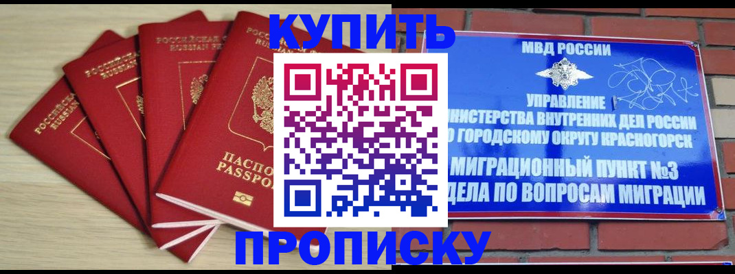 временная регистрация для всех в Лянторе