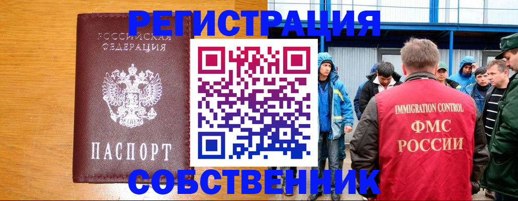 временная регистрация недорого в Лянторе